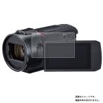 Panasonic HC-VX2MS 用 高機能反射防止 液晶保護フィルム ポスト投函は送料無料