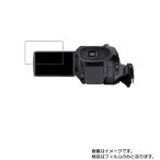 2枚セット Panasonic HC-X1500 用 防指紋 光沢 液晶保護フィルム ポスト投函は送料無料