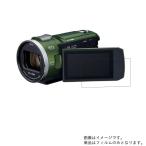 Panasonic HC-VX2M 用 防指紋 光沢 液晶保護フィルム ポスト投函は送料無料