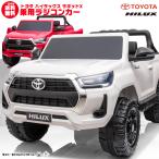 日本初上陸！ 乗用玩具 乗用ラジコン TOYOTA HILUX トヨタ ハイラックス 2人乗り 大型 ライセンス 乗用ラジコンカー 電動ラジコン