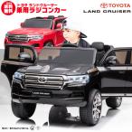 乗用玩具 乗用ラジコン TOYOTA LAND CRUISER トヨタ ランドクルーザー ライセンス 電動ラジコンカー電動乗用玩具 乗用ラジコンカー