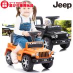 足けり 乗用玩具 ジープ ラングラー ルビコン JEEP WRANGLER RUBICON 正規ライセンス 足けり乗用 乗用玩具 押し車 子供が乗れる 本州送料無料