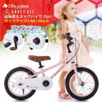 子供用自転車 14インチ 16インチ HONEY BEE 2in1 キックバイク ランバイク 自転車 軽量 キッズバイク 小学生 幼児 男の子 女の子