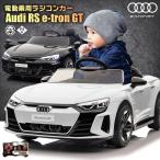 ショッピングラジコン 乗用玩具 乗用ラジコン Audi RS e-tron GT アウディ イートロン 2WD 12V4.5Ah 4輪サス 電動ラジコンカー電動乗用玩具 乗用ラジコンカー