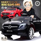 ショッピングラジコン 乗用玩具 乗用ラジコン BENZ GLA45 AMG メルセデスベンツ ベンツ mercedes-benz 6V4.5Ah  電動ラジコンカー 電動乗用玩具 乗用ラジコンカー