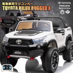 乗用玩具 乗用ラジコン TOYOTA HILUX RUGGED X トヨタ ハイラックス ラギッド 大型 2人乗り 4WD 12V10Ah×2 後輪サス 乗用ラジコンカー 電動ラジコン