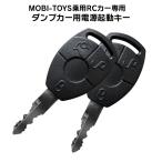 [ самосвал машина специальный ] электрический пассажирский машина с радиоуправлением детали [ источник питания пуск ключ ] ремонт . игрушка-"самокат" электрический пассажирский радиоконтроллер для детали электрический игрушка-"самокат" 