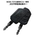 [JEEP Rubicon специальный ] электрический пассажирский машина с радиоуправлением детали [ источник питания пуск ключ ] ремонт . игрушка-"самокат" электрический пассажирский радиоконтроллер для детали электрический игрушка-"самокат" 