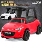  пара .. игрушка-"самокат" Mazda US Roadster MAZDA MX-5 RF лицензия пара .. пассажирский игрушка-"самокат" вдавлено . машина ребенок . можно ехать 