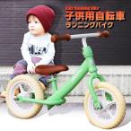 子供用自転車 ペダルなし LENJOY バランス キック バイク ランニングバイク 軽量 キッズバイク 2歳 3歳 4歳 5歳 [S100-12]