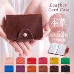 本革カードケース レディース 財布 ミニ財布 12色 スキミング防止 レザー 牛革 クレジットカード 磁気防止 メンズ カード入れ 名刺  bag-ch102