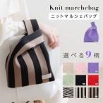 ニット トートバッグ レディース ニットバッグ トートバッグ ミニトート マルシェバッグ かばん エコバッグ ミニバッグ トート サブバッグ bb-tbk