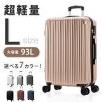 ショッピング旅行 特価 スーツケース 大容量 Lサイズ キャリーケース 93L 軽量設計 TSAロック キャリーバッグ 大型 7日泊-10日用 トランク 修学 国内 海外 旅行 ビジネス sc101-28