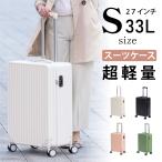 スーツケース キャリーケース キャリーバッグ 4カラー選ぶ Sサイズ 1-3日用 泊まる 軽量設計 大容量 トランク 修学海外国内旅行 送料無料 当日発送 sc109-20
