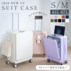 スーツケース 前開き Sサイズ USBポ