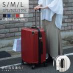 スーツケース キャリーケース キャリバック 機内持ち込み S/M/Lサイズ 収納ポケット 耐衝撃 超軽量 360度回転 静音 ダブルキャスター TSAローク搭載 旅行 出張