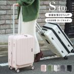 スーツケース フロントオープン 容量拡張機能  機内持ち込み  Sサイズ 収納ポケット USBポート付き 360度回転 静音 ダブルキャスター カップホルダー付き 出張