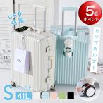 スーツケース Sサイズ 機内持ち込み ハードタイプ 新仕様 キャリーケース USBポート カップホルダー おしゃれ キャリー 1-3日用 大容量 多収納 出張 sc814-20