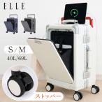 前開き スーツケース USBポート付き ストッパー付 キャリーケース キャリーバッグ 3カラー選ぶ Sサイズ 1-3日用 泊まる 軽量設計 大容量 旅行 scelle01-20