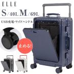 前開き スーツケース USBポート付き ストッパー付 キャリーケース キャリーバッグ 3カラー選ぶ Mサイズ 4-7日用 泊まる 軽量設計 大容量 旅行 scelle01-24