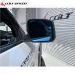 ショッピングミラー コルトスピード【COLT SPEED】MFオプティカルLEDブルーミラー（CSD0399-076）トライトン LC2T