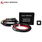 コルトスピード【COLT SPEED】スロットルブースター(CSD0402-028)デリカミニ ターボ車 B35A/B38A