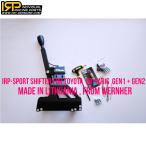 Wernher /ve Lunar [IRP производства ]IRP SPORT SHIFTER Gen1 &amp; Gen2(IRP спорт фильтр )GR Yaris GXPA16 6MT машина 