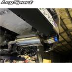 LEG MOTORSPORT【レッグモータースポーツ】Hi-Specシリーズ クラブスポーツ SUS60LW マフラー(LEG52054)ロードスター 5BA-ND5RC 6MT車