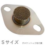 【MB】メタル セル フランジ サイレンサー Sサイズ / メタル触媒 セル部35φ 中間フランジ インナーサイレンサー 内径66mm/外径102mm サイズ径50φ〜60φ対応