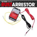 RustArrestor[ last arrester ] electron anti-rust system (RA02)12V light car * light truck * light passenger vehicle * small size car * small size truck * small size passenger vehicle 