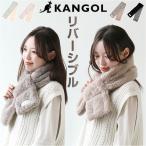  Kangol muffler 251-TTKG635 KANGOL почтовый заказ двусторонний пелерина защищающий от холода одноцветный зима мелкие вещи женский унисекс .... нежный мужской для мужчин и женщин 
