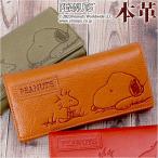 スヌーピー 通販スヌーピー 財布 PEANUTS FACE 長財布 長財布 ロングウォレット 長サイフ サイフ かぶせ長財布 snoopy キャラクター グッズ 大人 向け レディー