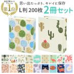 写真 アルバム 大容量 2冊セット 好評 2冊 ポケット式 ポケット L判 200枚 収納 ポケットアルバム フォトアルバム かわいい 写真アルバム セット 子供 赤ちゃん