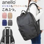 anello アネロ リュック AHH3471 通販 リュックサック バックパック デイパック PC収納 PC コミュート ポケット 沢山 たくさん ブランド ユニセックス