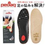 ペダック インソール 好評 中敷き ビバ