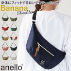 ショッピングショルダーバッグ アネロ ショルダーバッグ レディース anello 斜め掛け 小さめ 軽い atb0192 AT-B0192 大きめ アネロ 2way ミニ