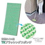 玄関タイル 掃除 スペア 通販 外壁 コケ落とし 掃除グッズ ブラシ コンクリート スポンジ 持ち手 玄関タイル 掃除 ベランダ お掃除 洗剤不要 掃除用品