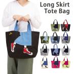 トートバッグ レディース A4 ミスサパト mis zapatos トートバック キャンバス デニム レディース おしゃれ かわいい ロングスカート柄
