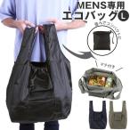 Yahoo! Yahoo!ショッピング(ヤフー ショッピング)エコバッグ 折りたたみ コンパクト メンズ 通販 軽量 軽い 丈夫 ナイロン コンビニ 大きめ Lサイズ おしゃれ シンプル 無地 コンビニエコバッグ マチあり