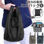 Yahoo! Yahoo!ショッピング(ヤフー ショッピング)エコバッグ 折りたたみ コンパクト メンズ 通販 軽量 軽い 丈夫 ナイロン コンビニ 小さめ Sサイズ おしゃれ シンプル 無地 コンビニエコバッグ マチあり