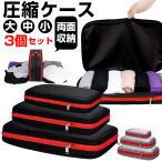  вакуумный мешок путешествие почтовый заказ дорожная сумка комплект место хранения сумка 3 размер 2 -слойный структура раздельный структура классификация одежда место хранения сумка упаковочный пакет компрессия функция легкий легкий 