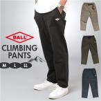 BALL パンツ 35511 通販 クライミングパンツ ストレッチパンツ 長ズボン ロングパンツ メンズ ストレッチ 天竺 伸縮 らくちん シンプル 無地 カジュアル