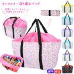 Yahoo! Yahoo!ショッピング(ヤフー ショッピング)エコバッグ 保冷 通販 レジカゴ バッグ キャラクター グッズ ショッピングバッグ 折り畳み 折りたたみ 保冷保温 大人可愛い かわいい おしゃれ