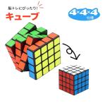 スピードキューブ 4×4 通販  キューブパズル 玩具 おもちゃ 立方体 パズル 立体 知育 脳トレ キッズ 子供 ギフト プレゼント
