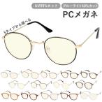 pc очки голубой свет cut почтовый заказ pc очки всасывание uv cut бесцветные линзы модный модные очки без линз очки мужской женский персональный компьютер для очки телевизор смартфон 