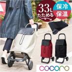  здесь ro покупка Cart почтовый заказ покупка Cart 2 колесо cocoro покупки Cart дорожная сумка термос теплоизоляция шина удален заслонка compact место хранения 