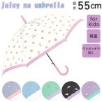 傘 キッズ 通販 55cm 子供用 ジャンプ傘 子ども傘 グラスファイバー傘 丈夫 女の子 子供用傘 おしゃれ かわいい キッズ傘 入園 入学 通園 通学 長傘 雨傘