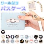  герой почтовый заказ герой чехол для пропуска катушка имеется симпатичный чехол для пропуска чехол для проездного билета катушка чехол для пропуска катушка имеется чехол для пропуска футляр для карточек катушка есть ремешок 