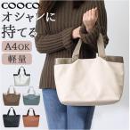 �N�[�R �g�[�g�o�b�O COOCO �ʔ� �g�[�g�o�b�N �o�b�O �o�b�N �}�}�o�b�O �}�U�[�Y�o�b�O �}�}�o�b�N �}�U�[�Y�o�b�N ������� ���f�B�[�X �����Y ���킢��