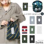 Yahoo! Yahoo!ショッピング(ヤフー ショッピング)エコバッグ 折りたたみ コンパクト 通販 ブランド Danke ダンケ レジスターエコバッグS sサイズ レジ袋 小さめ レディース メンズ マイバッグ おしゃれ
